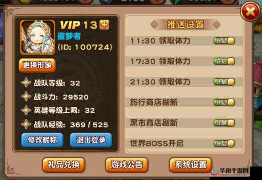 超级英雄小R新手玩家高效冲级攻略，快速提升等级与实力的必备指南