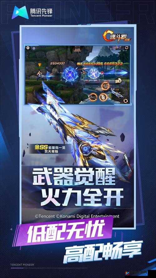 火箭指挥官，魂斗罗归来中的机械强者，引领战斗新纪元