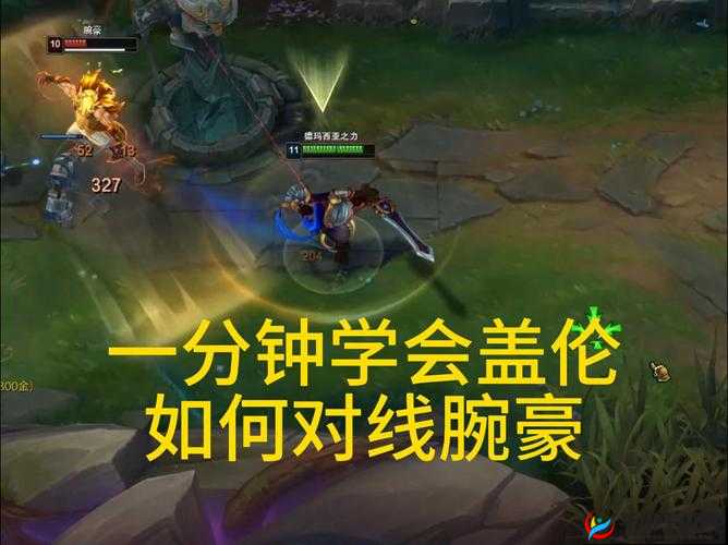 英雄联盟手游攻略，掌握盖伦对线技巧，轻松取得战场优势策略