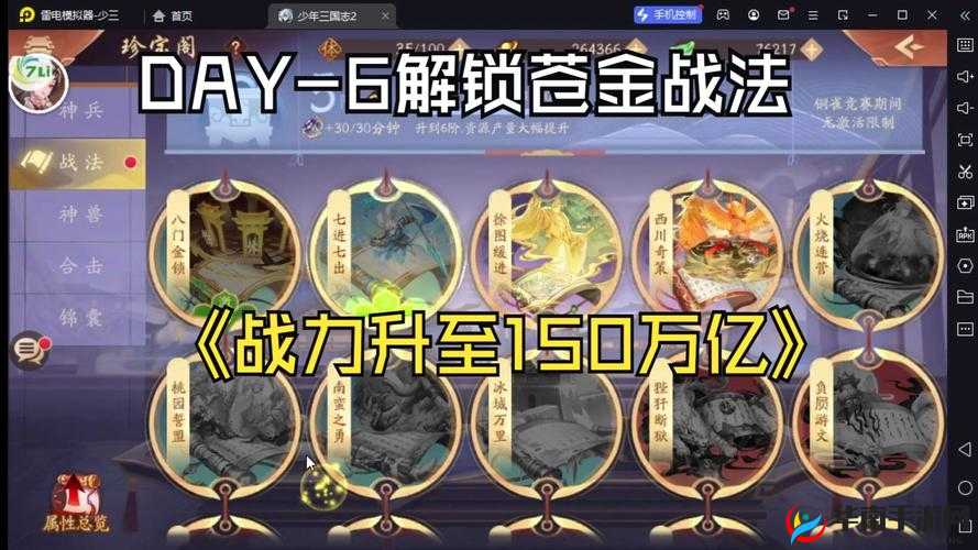 少年三国志2深度攻略，揭秘战斗力飙升的绝密技巧与策略