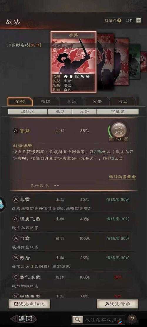 三国志战略版新手玩家必备，全面入坑指导与策略规划攻略