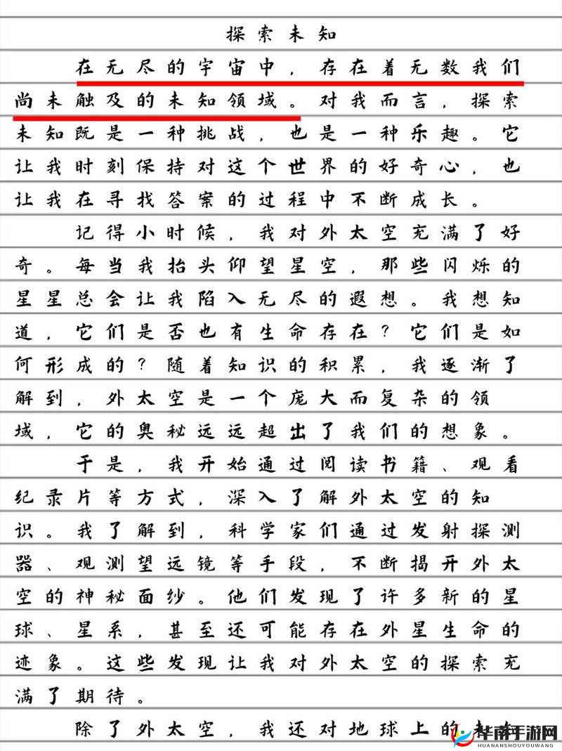 踏上探索未知世界的奇妙之旅，解锁自然界的无尽奥秘与惊喜