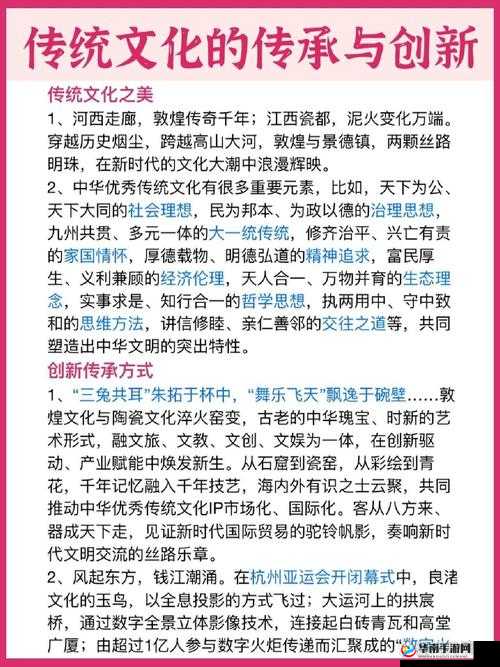 探索文化新境界，创新与传统融合，打造独特文化表达新范式