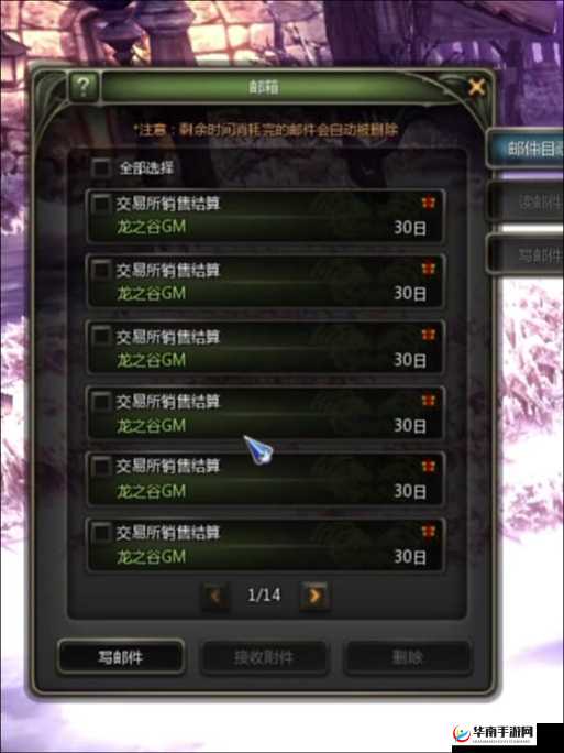 龙之谷游戏玩家必看，盛放之纹章袋购买全攻略及注意事项