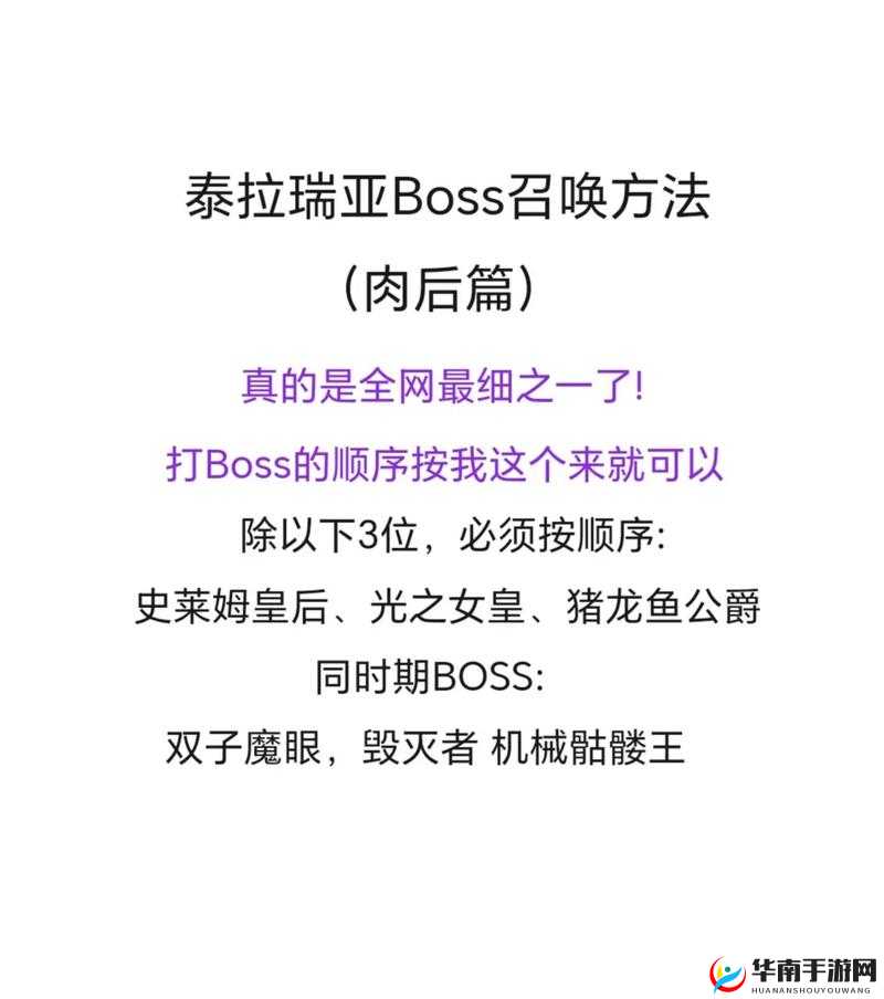 泰拉瑞亚血月新boss恐怖鹦鹉螺的召唤方法与挑战准备