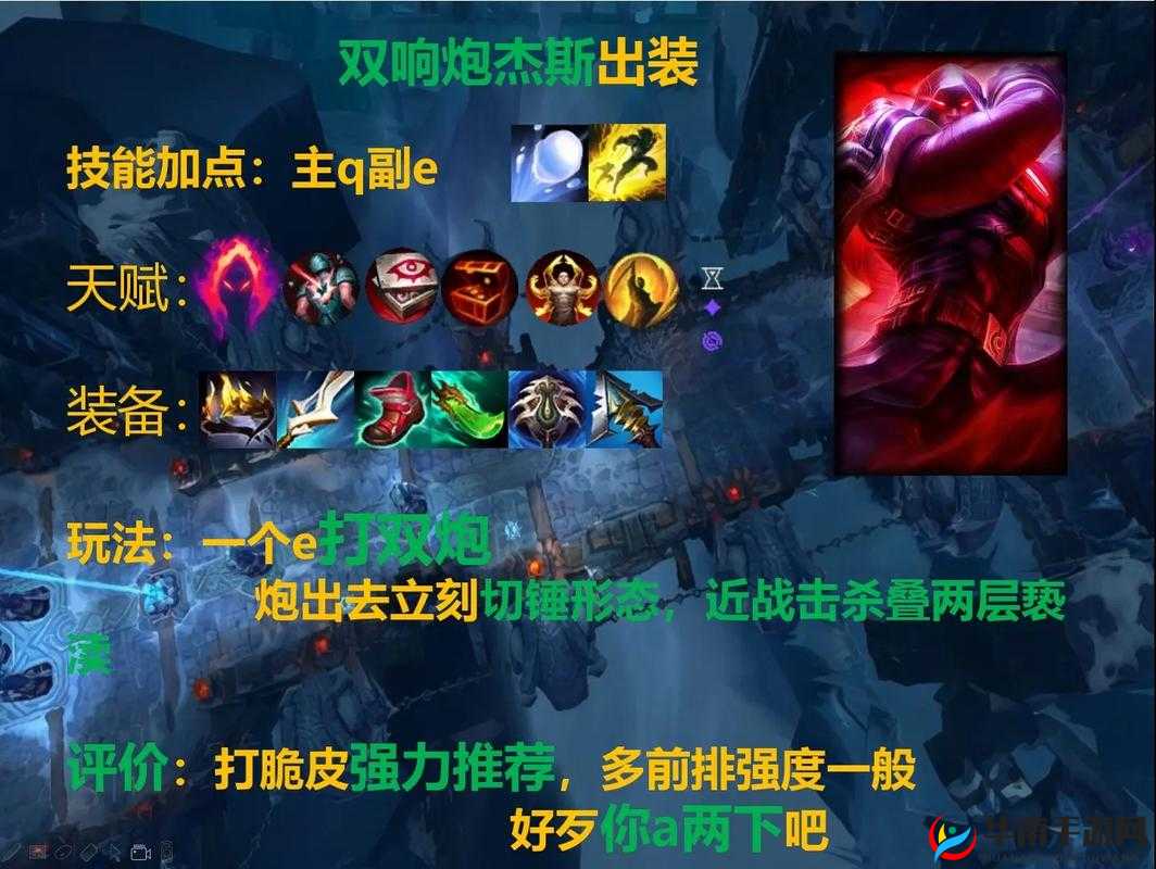英雄联盟手游上单杰斯，全面剖析策略与技巧的深度实战解析