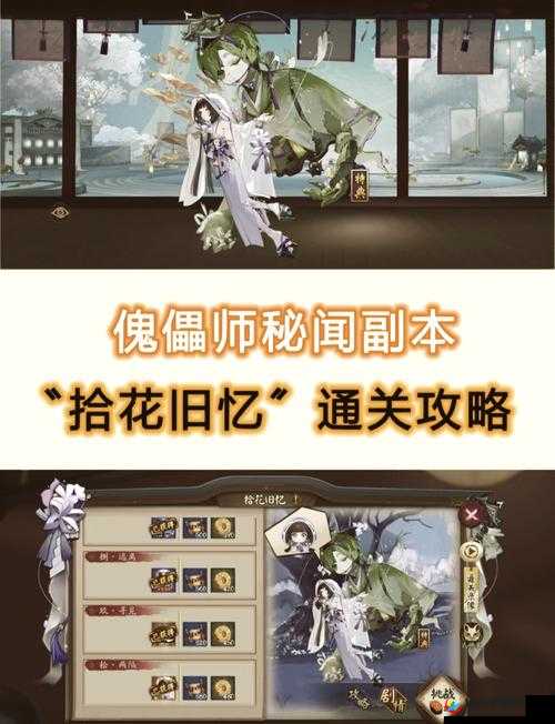 阴阳师攻略，深度解析如何通过秘闻副本高效获取经验与金币
