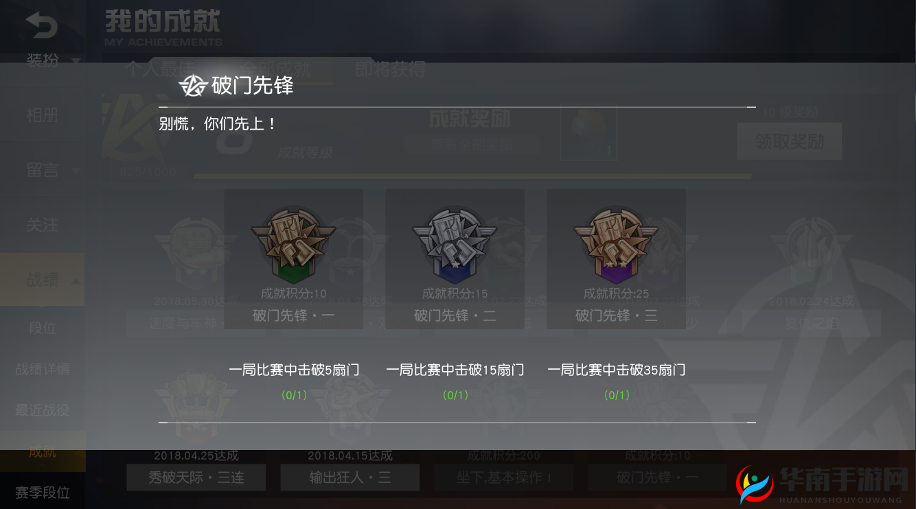 荒野行动佛系玩家的游戏哲学，以平和心态探索成就与自我超越