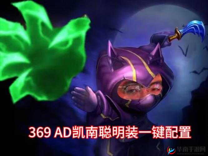 英雄联盟手游攻略，上单凯南高效对线技巧与策略解析