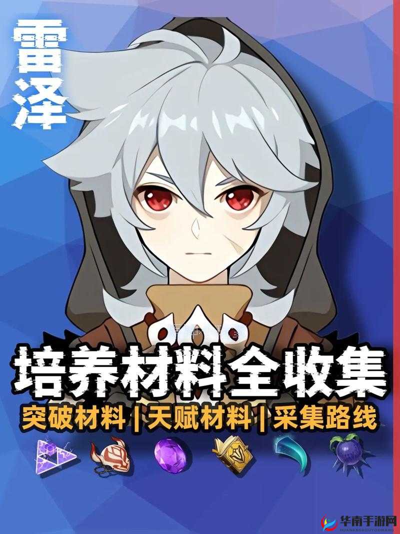 原神雷泽角色深度技巧解析，资源管理、高效运用策略及避免资源浪费指南