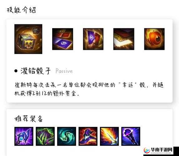 英雄联盟手游深度攻略，掌握卡牌大师崔斯特的高效玩法与技巧