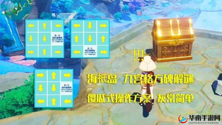 原神危危岛元素方碑解谜步骤与技巧全面深度解析攻略