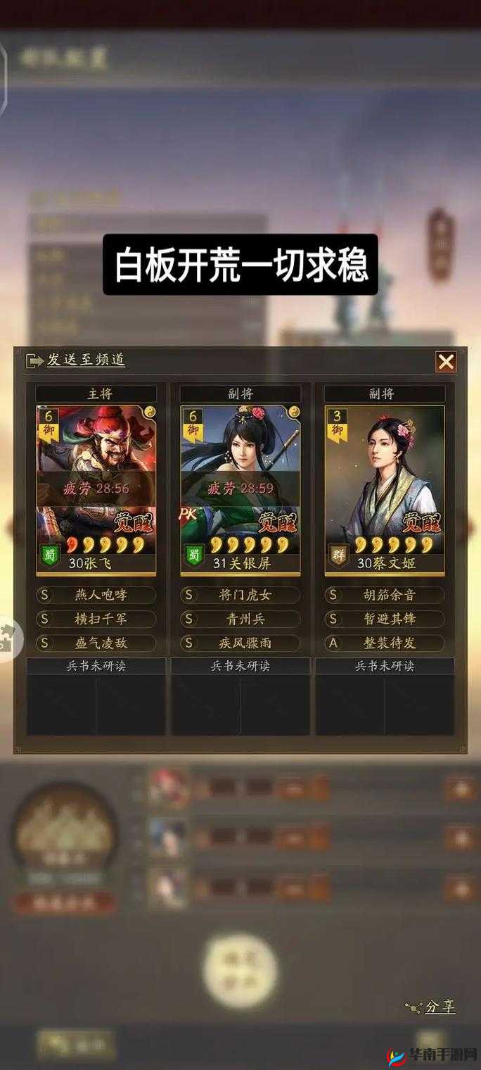 三国志战略版关银屏最强搭配策略、实战技巧与价值最大化解析