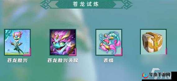 深度解析，金铲铲之战中的苍龙试炼任务是否值得投入时间与精力完成