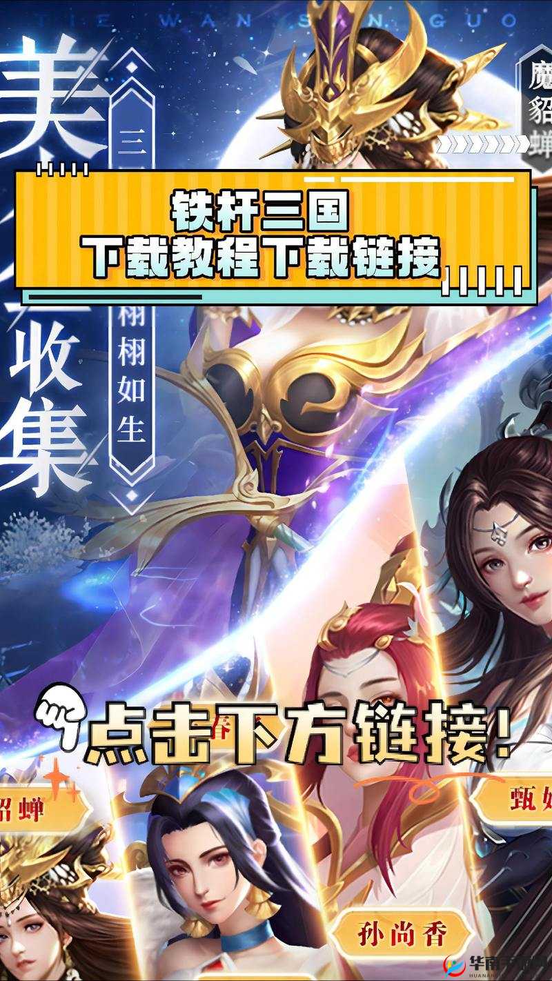 铁杆三国游戏中刘三刀角色实力全解析，技能特点、定位、培养难度及实战应用