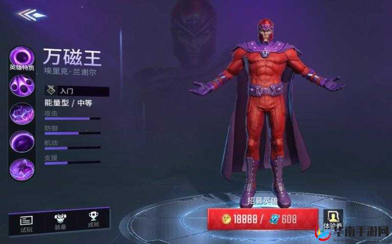 漫威超级战争角色深度解析，万磁王的技能特点与战斗表现如何