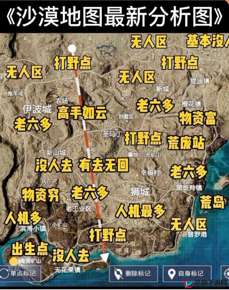 掌握关键策略与技巧，在和平精英广阔沙漠地图中畅享刺激挑战之旅