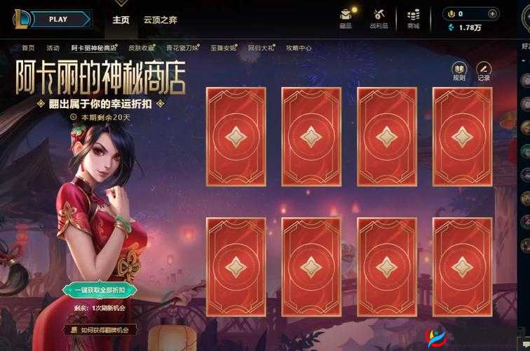 英雄联盟手游深度攻略，掌握阿卡丽的技能连招与战术布局