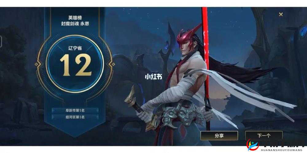 英雄联盟手游攻略，上单永恩对线策略与技巧，助你快速建立战场优势