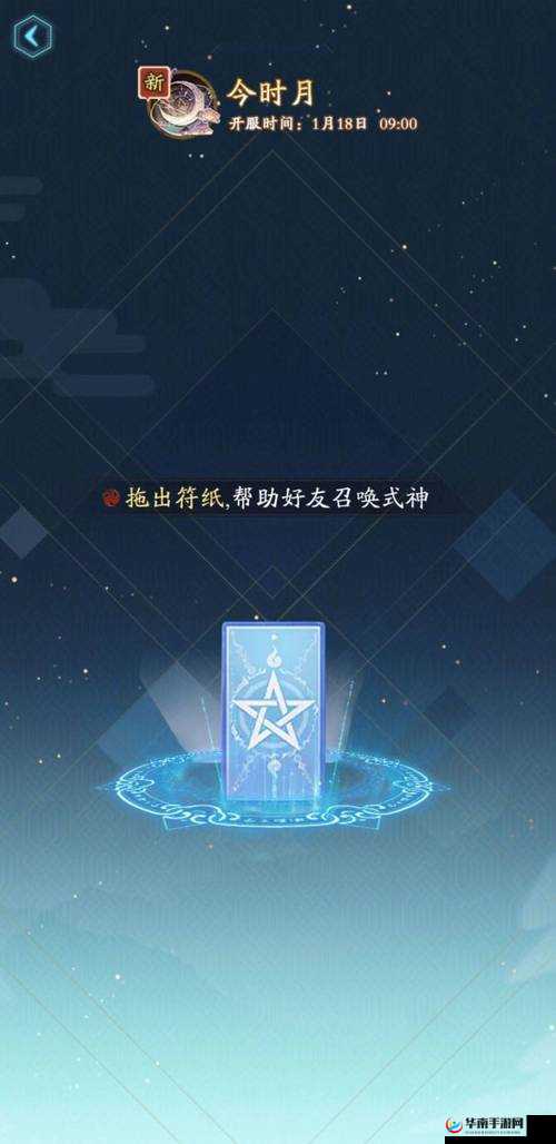 阴阳师深度解析，如何高效利用符咒系统全面增强式神战斗力