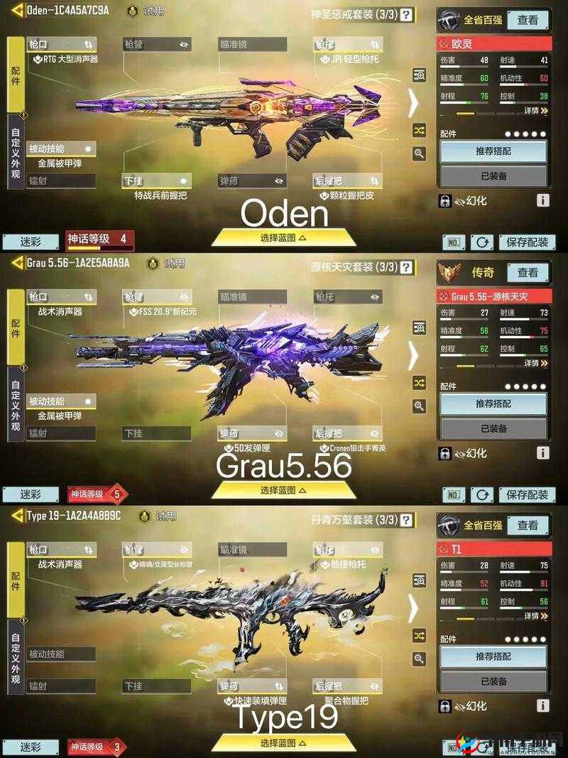 使命召唤手游初学者必看，全面掌握基础枪法技巧，迈向游戏胜利之路