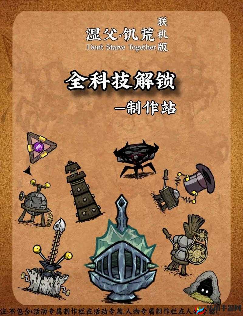 饥荒中机器人遭雷击后会如何进化？探索其演变史专题揭秘