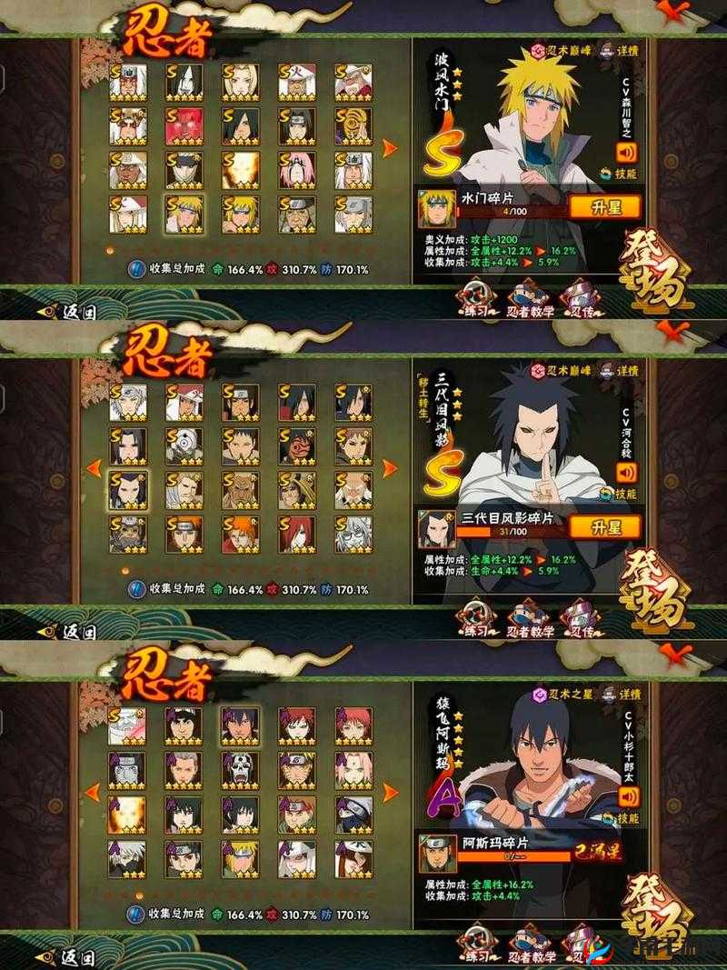 火影忍者游戏中，如何巧妙选择角色才能制霸战场？