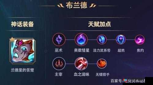 英雄联盟火男如何选择装备才能最大化输出与生存能力？