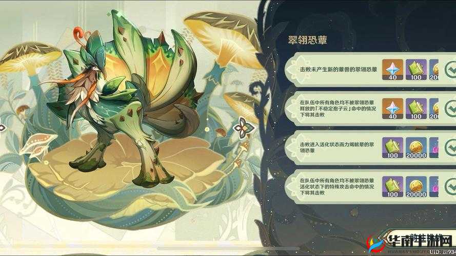 原神中如何巧妙击败强大BOSS翠翎恐蕈，通关技巧你知道吗？