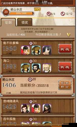 大掌门之卡血战究竟怎么玩？深度策略解析带你揭秘制胜之道