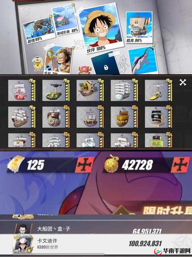 航海王热血航线金币究竟有何妙用？揭秘其隐藏价值！