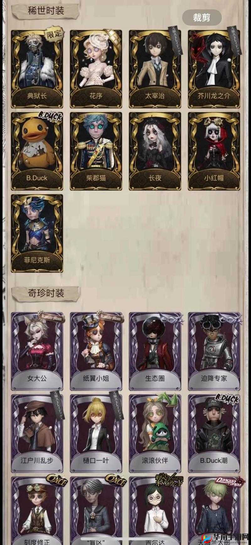 第五人格新揭秘，如何解锁道具搭配绝技，让你在庄园中游刃有余？