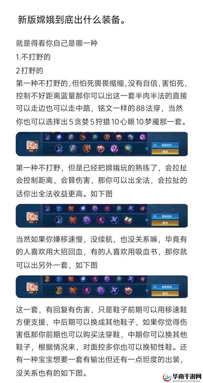 非人学园嫦娥出装演变史，她的装备选择经历了哪些惊人变化？