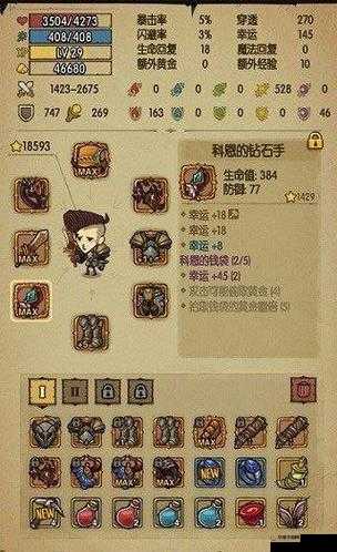 贪婪洞窟2大剑通关普通扭曲究竟有何秘诀，深度攻略全面解析？