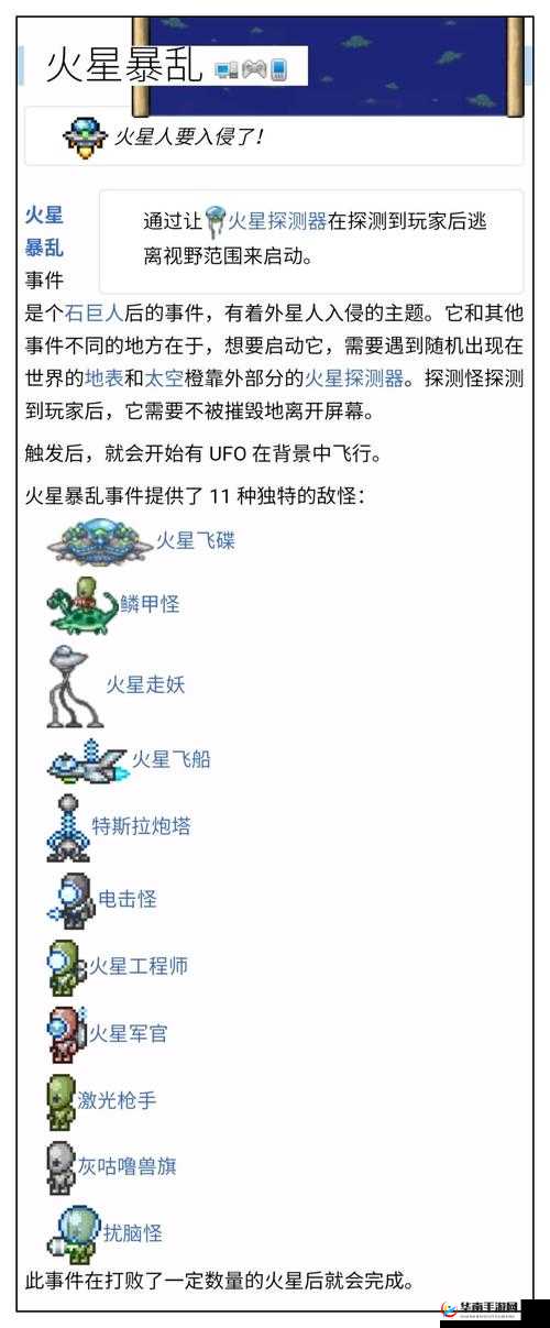泰拉瑞亚月亮事件如何触发？全面攻略带你揭秘！
