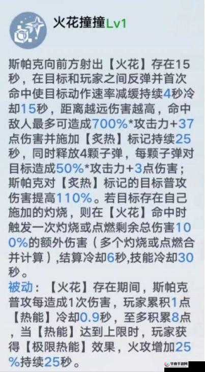 幻塔斯帕克究竟如何正确使用，才能发挥其最大效能呢？