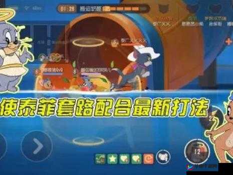 猫和老鼠游戏中，天使泰菲如何玩转？深度技巧与实战攻略揭秘！
