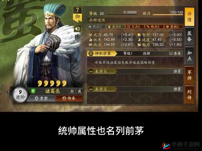 三国志战略版中，诸葛亮战法如何搭配才能制霸战场？揭秘攻略！