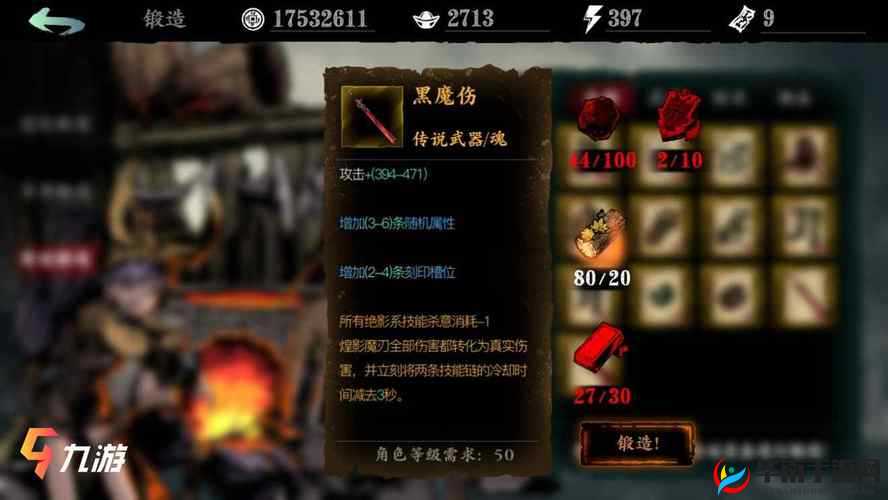 影之刃3中黑摩伤图纸究竟隐藏在哪里，该如何获取呢？