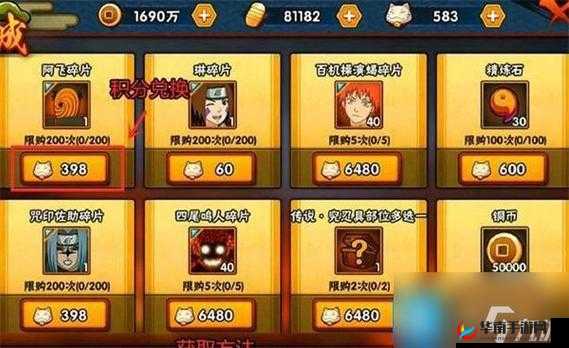 火影忍者手游中，如何高效获取野原琳并解锁全新玩法技巧？