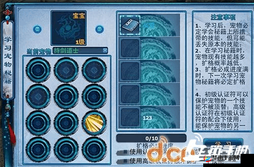 神雕侠侣手游中，如何高效获取宠物的高级技能书呢？