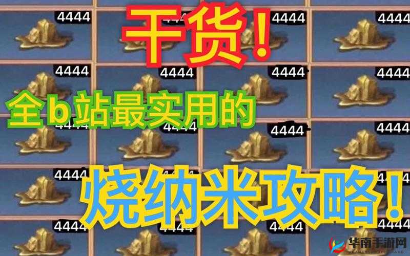 明日之后纳米采集怎么用？全面攻略助你轻松掌握技巧！