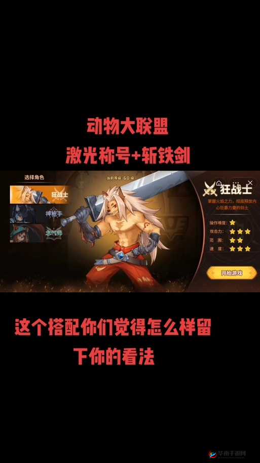 冰原守卫者如何解锁养龙秘籍，成功打造一支无敌的龙战队？