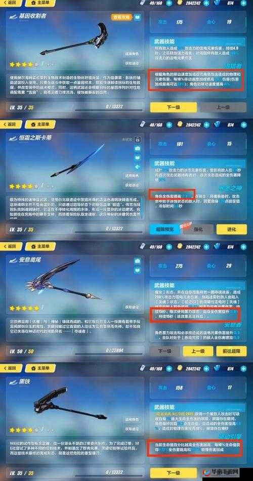 崩坏3爱德文·哈勃圣痕技能属性究竟如何？全面解析带你揭晓！