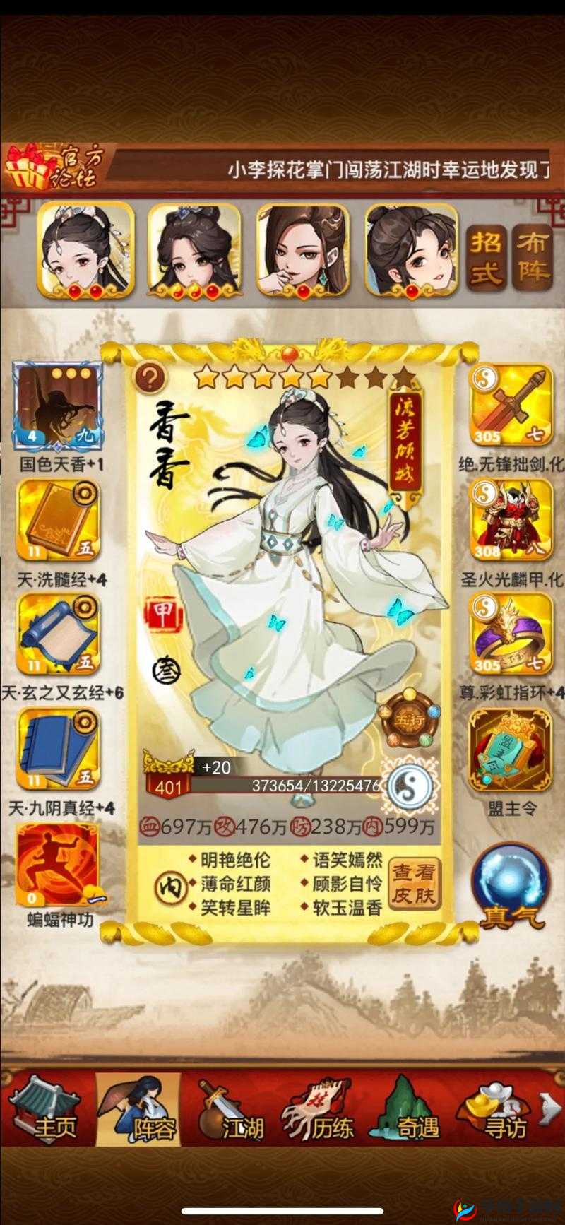 大掌门手游铜人阵挑战，策略与技巧并用，你能成功登顶吗？