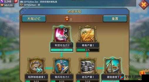 王国纪元统御天赋加点怎么选择才能称霸全服？