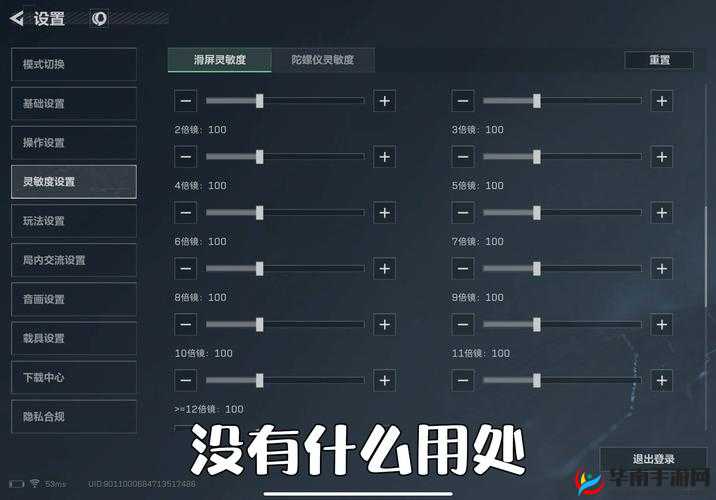 刺激战场中倍镜究竟有何不同？揭秘底层逻辑与操作映射全攻略