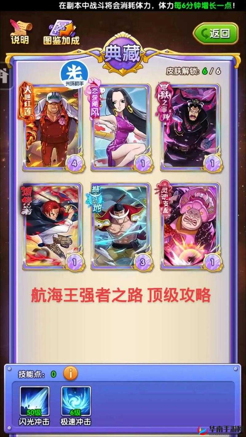 航海王强者之路究竟怎么玩？揭秘底层逻辑与操作映射的全攻略疑问