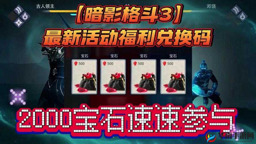 暗影格斗2玩家必看，如何高效获取更多金币，秘诀何在？