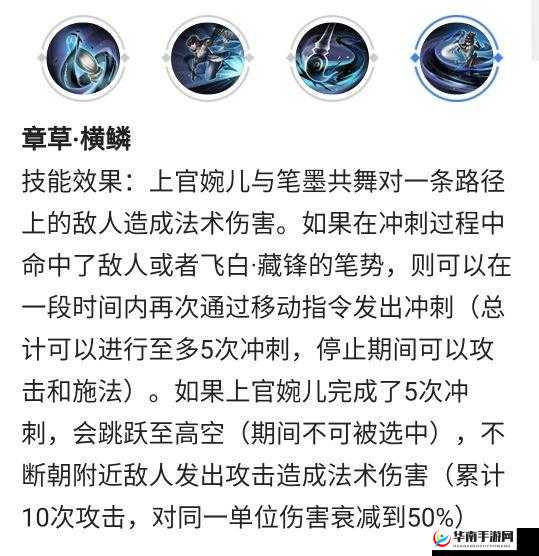 王者荣耀上官婉儿连招技巧全解析，如何掌握飞天神技打出顶级评分？